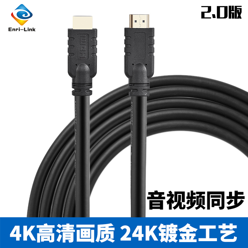 5米HDMI線 1.4版高清畫面?zhèn)鬏斁€  