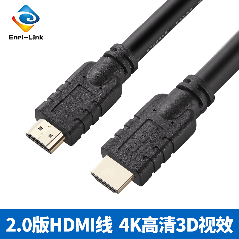 hdmi高清線20米1.4版連接線廠家高清機頂盒配線HDMI