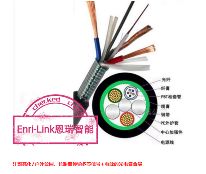 光電復(fù)合纜