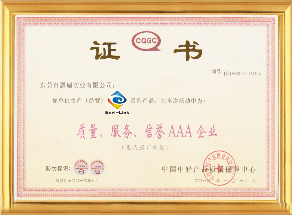 AAA企業(yè)