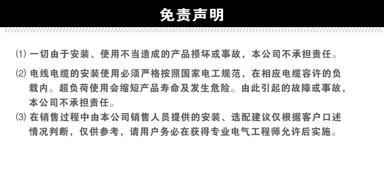 免責聲明.jpg