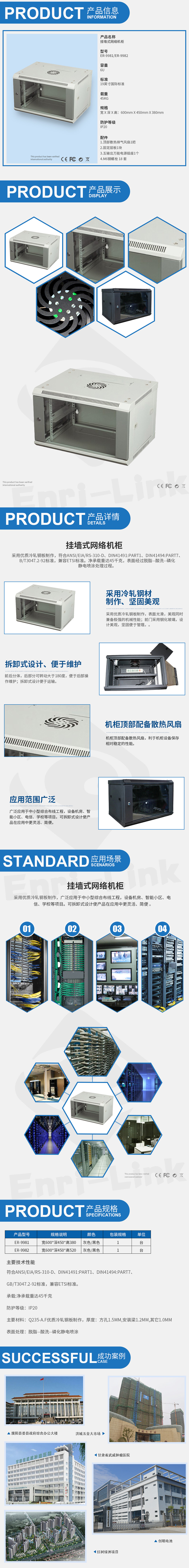 機柜.jpg